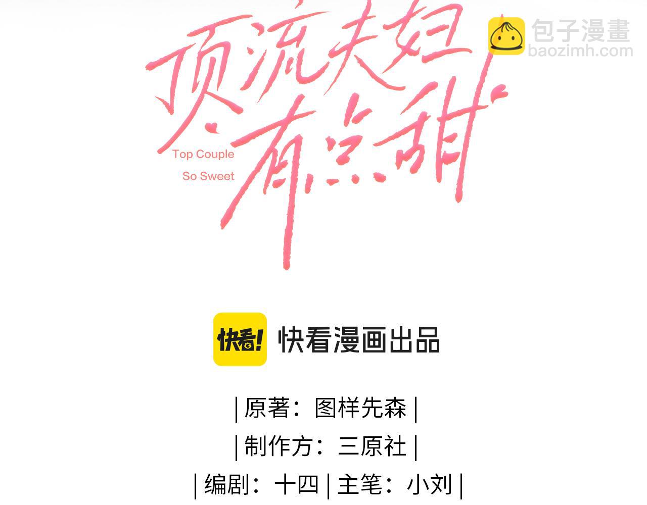 第60话 可爱片段🎬8
