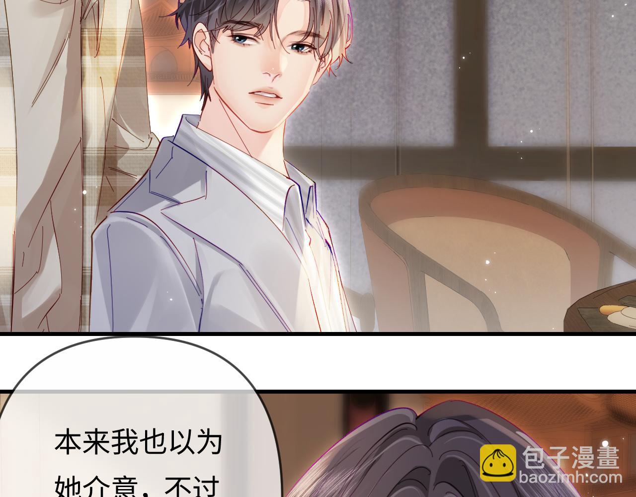 第61话 吃醋55