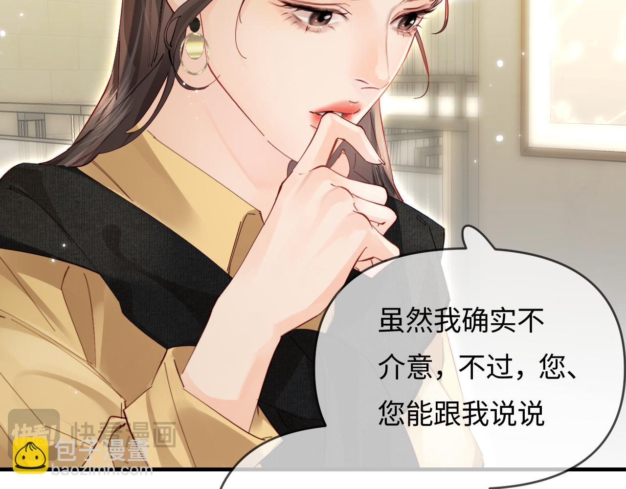 第61话 吃醋78