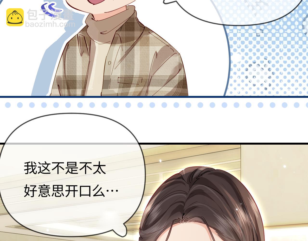 第61话 吃醋80