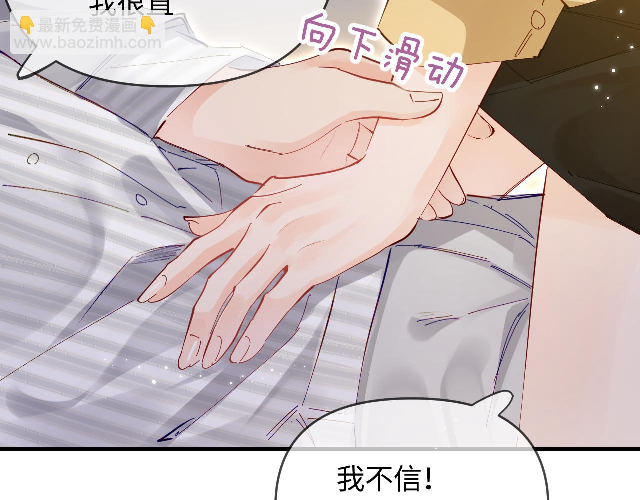 第63话 我允许的69