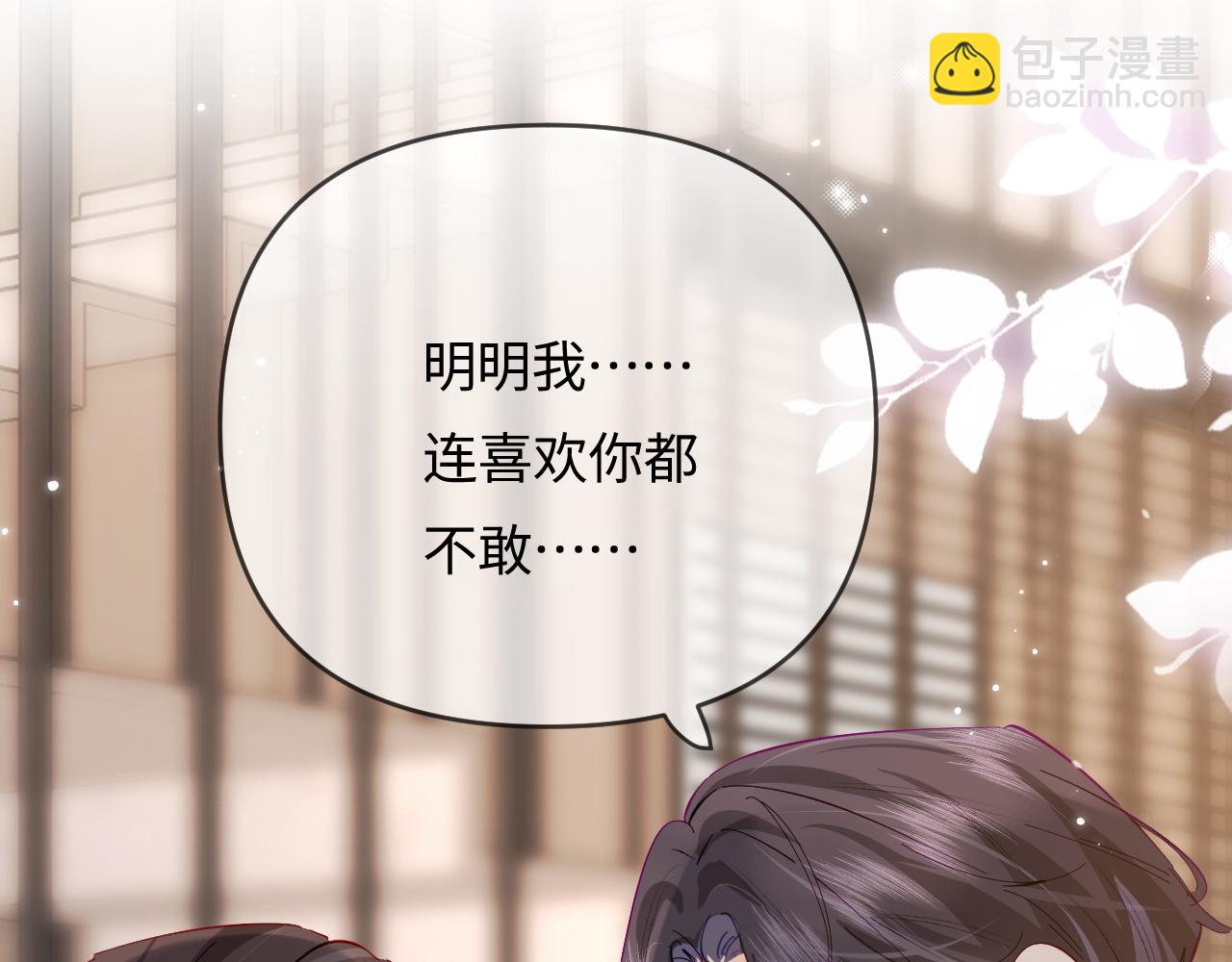 第63话 我允许的82