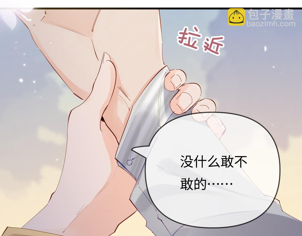 第63话 我允许的85