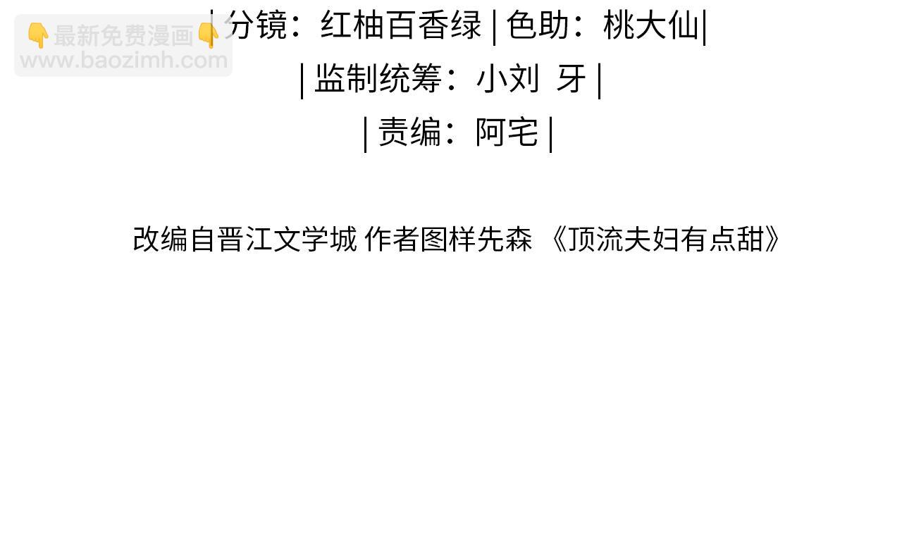 第63话 我允许的9