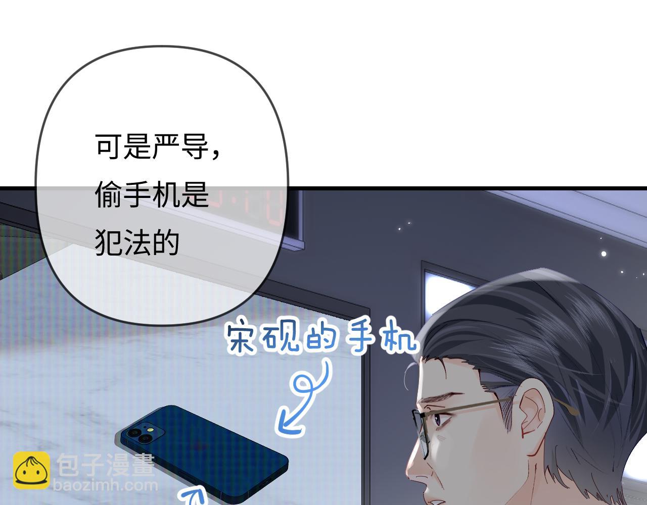 第65话 野蛮老婆？11