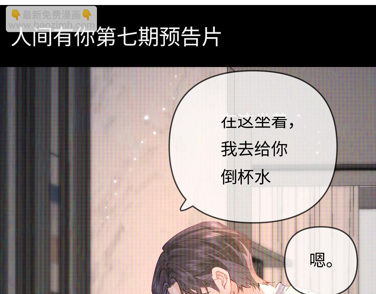 第65话 野蛮老婆？15
