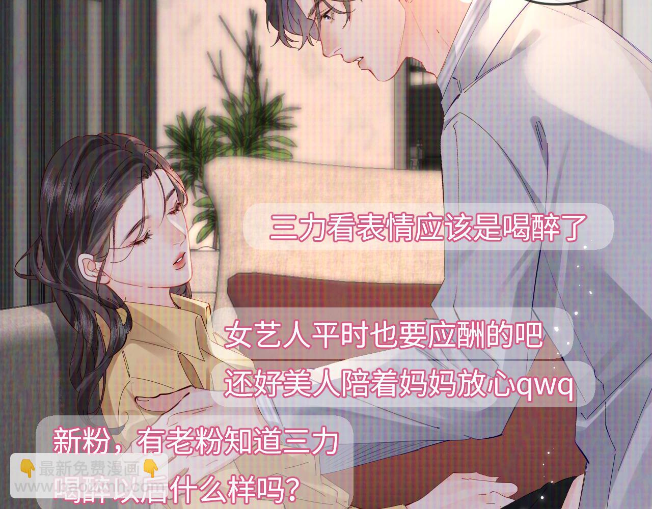 第65话 野蛮老婆？16