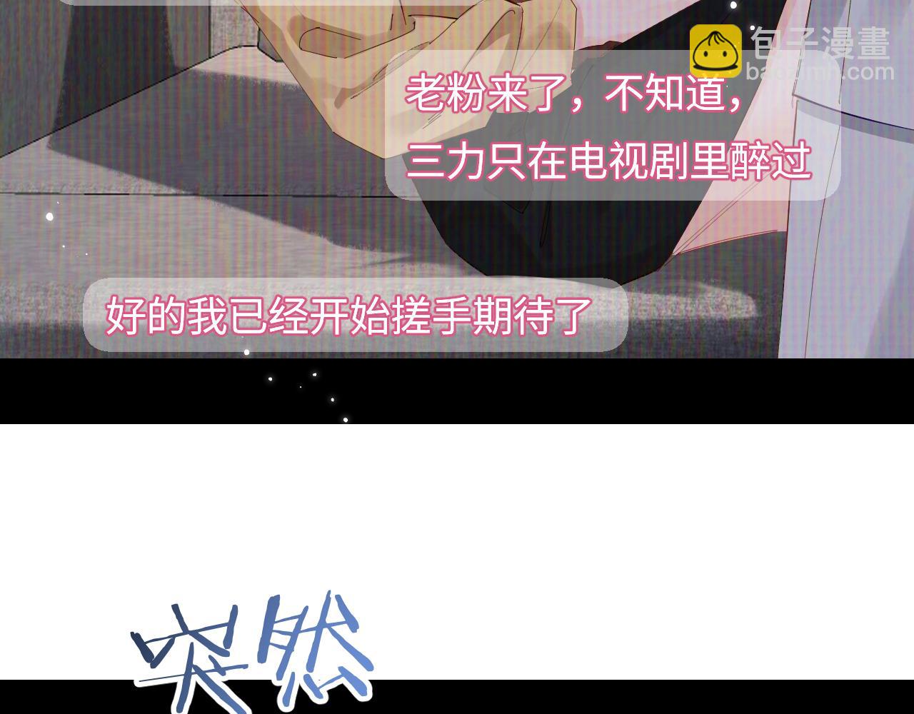 第65话 野蛮老婆？17