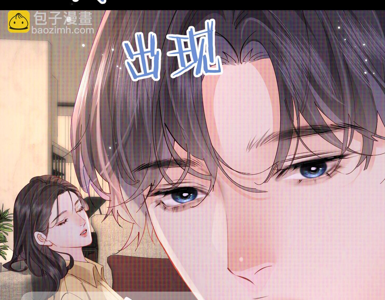 第65话 野蛮老婆？18