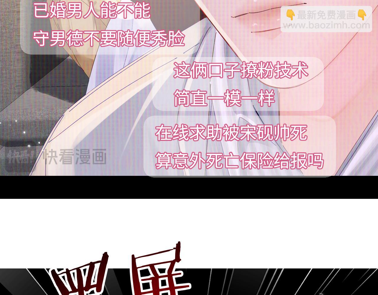 第65话 野蛮老婆？19