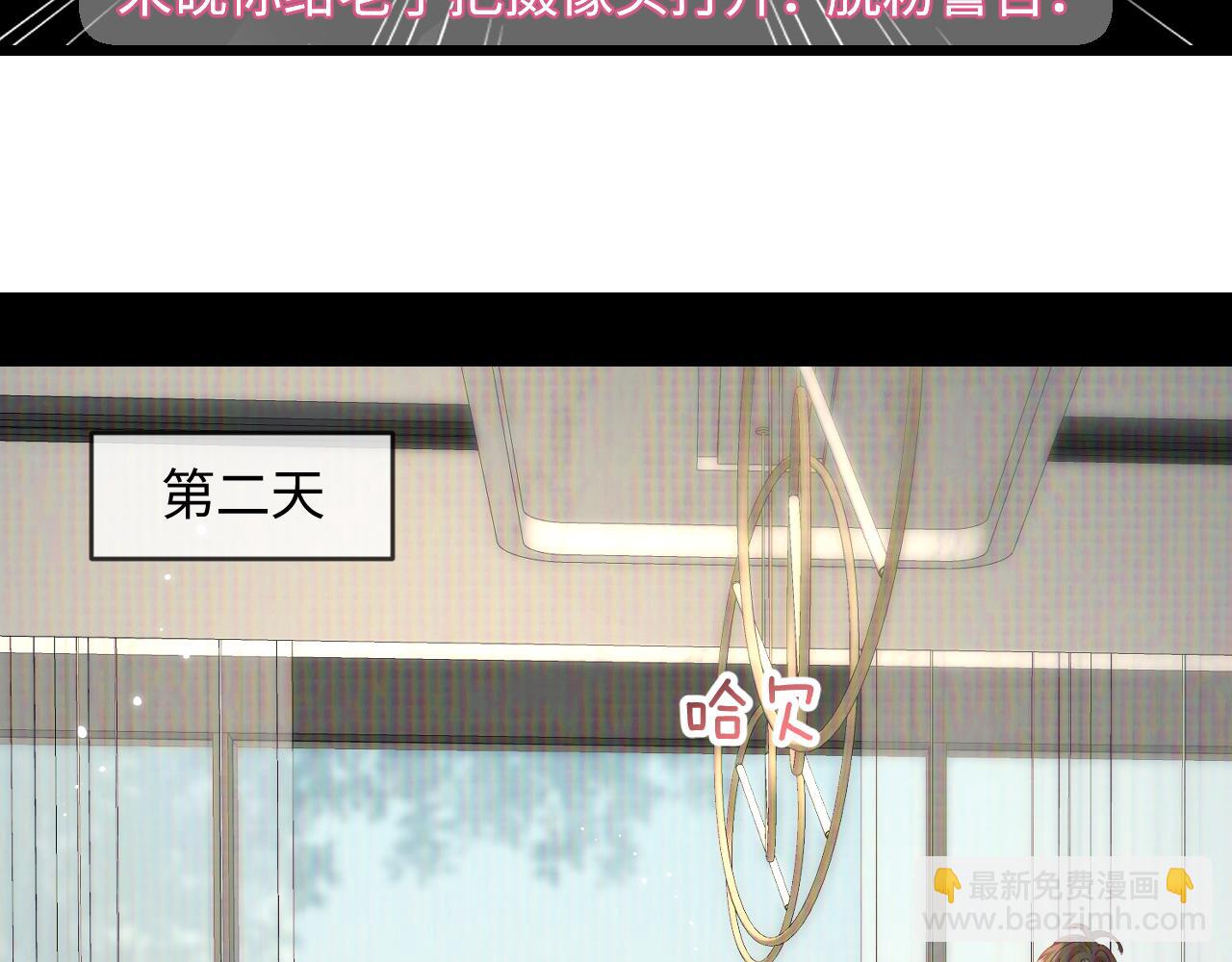 第65话 野蛮老婆？21
