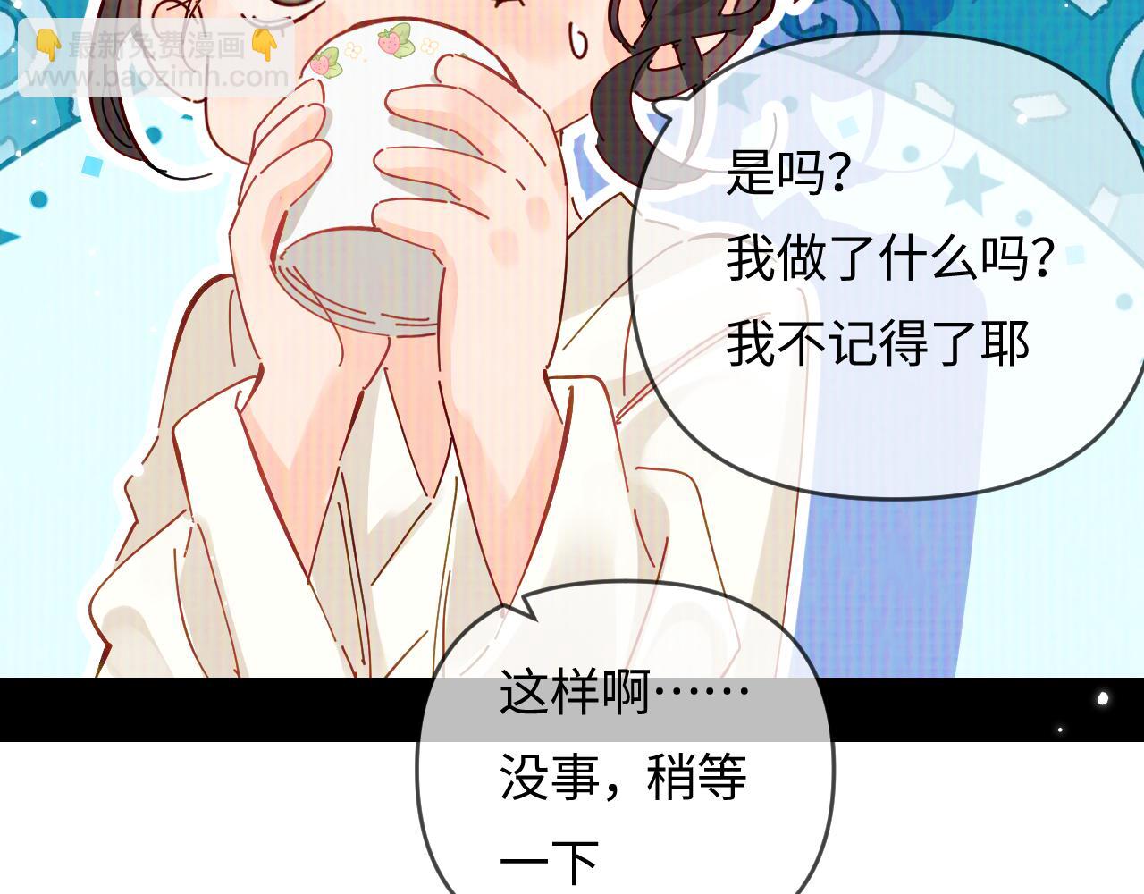 第65话 野蛮老婆？24