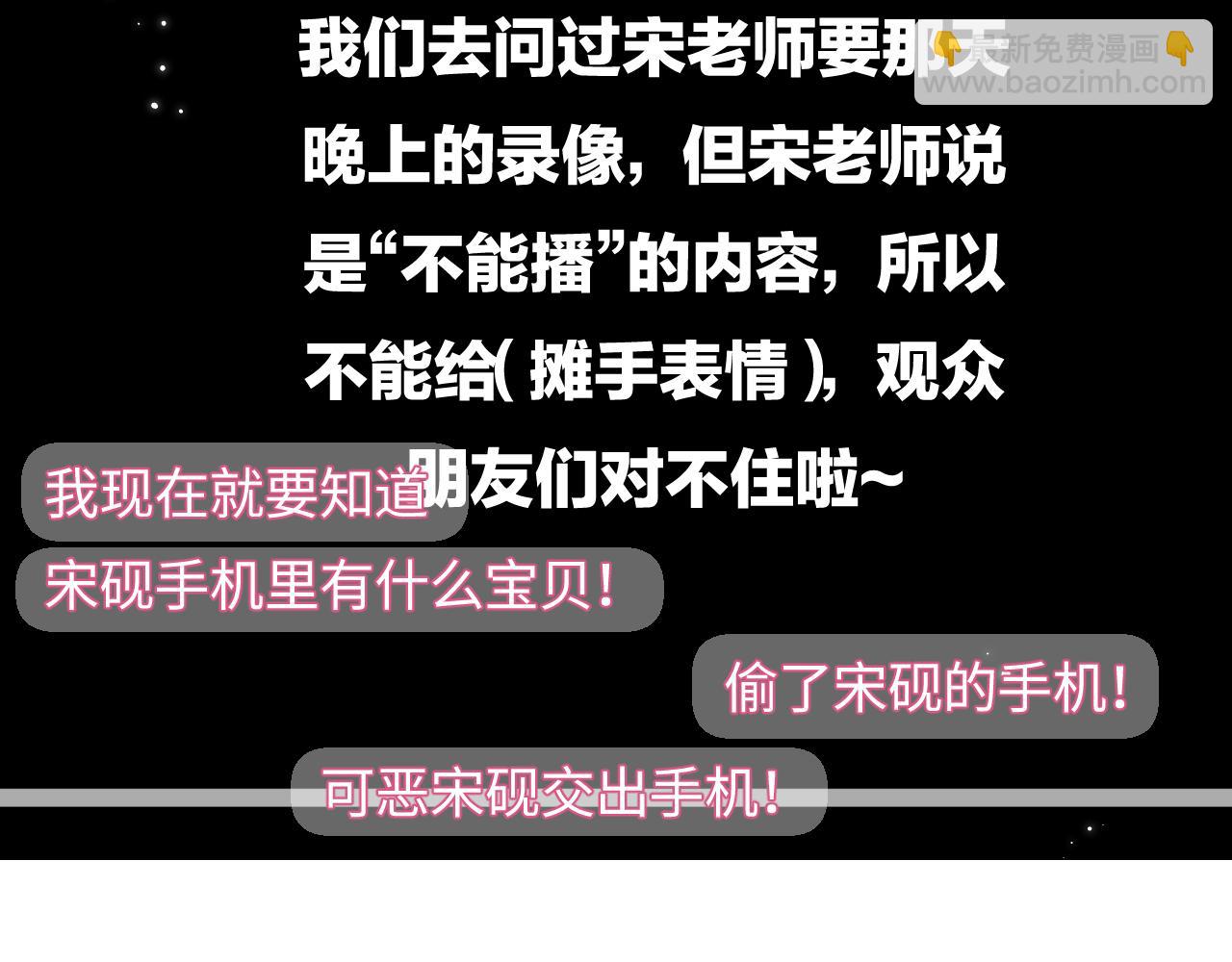 第65话 野蛮老婆？28