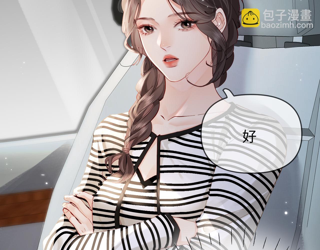 第65话 野蛮老婆？32