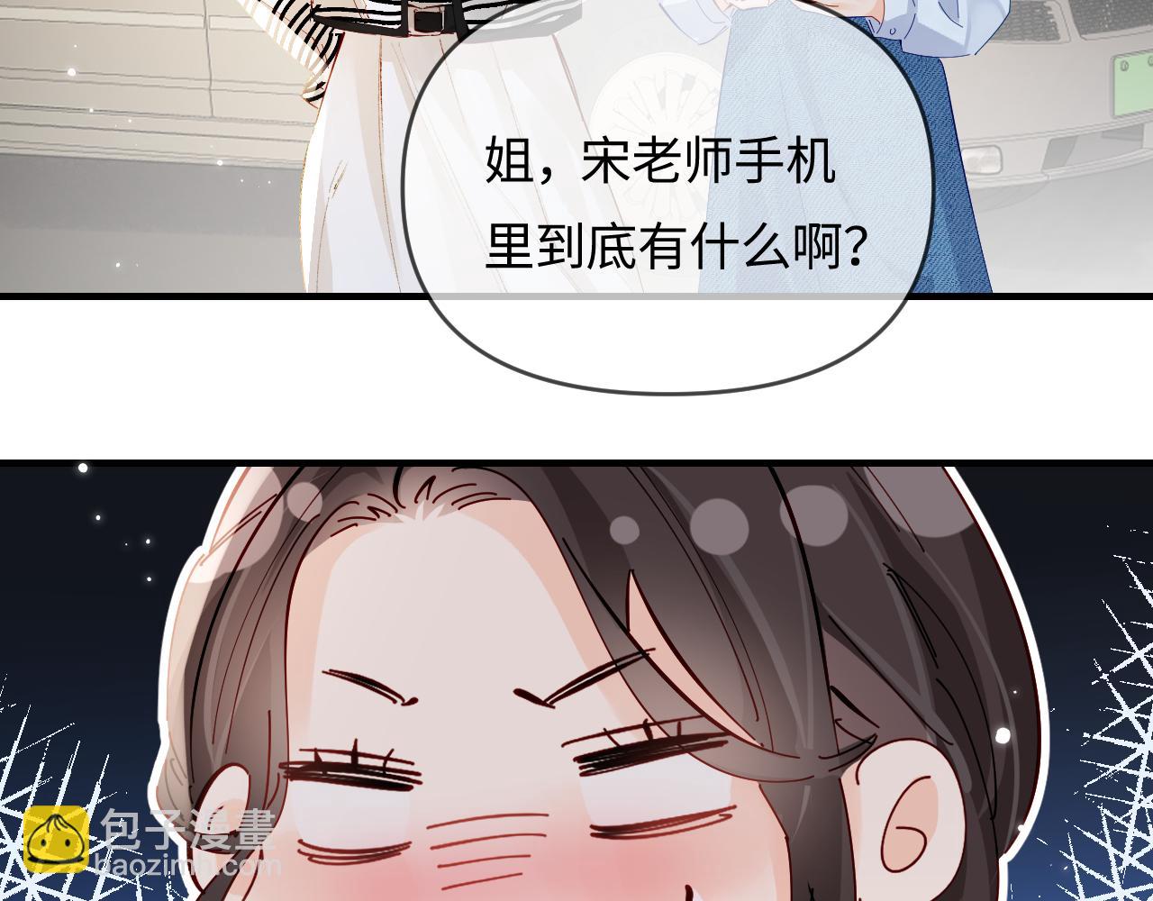 第65话 野蛮老婆？37