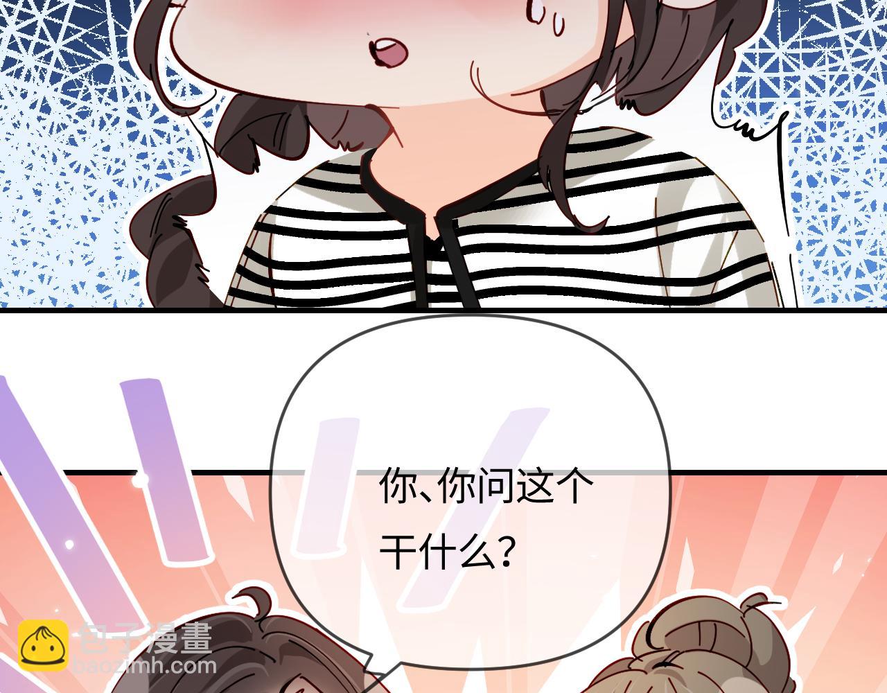 第65话 野蛮老婆？38