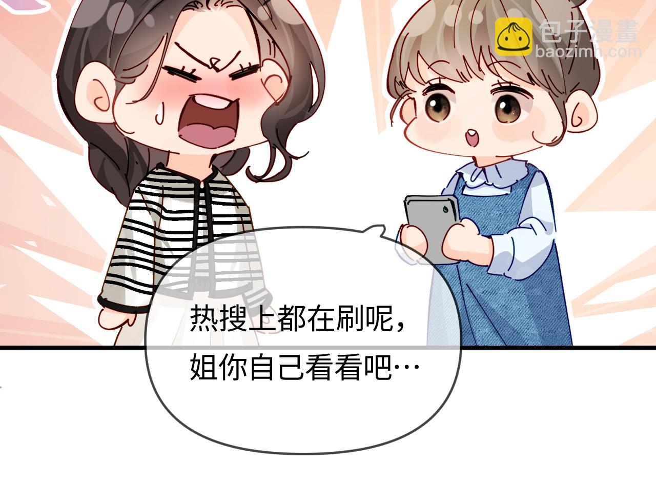 第65话 野蛮老婆？39