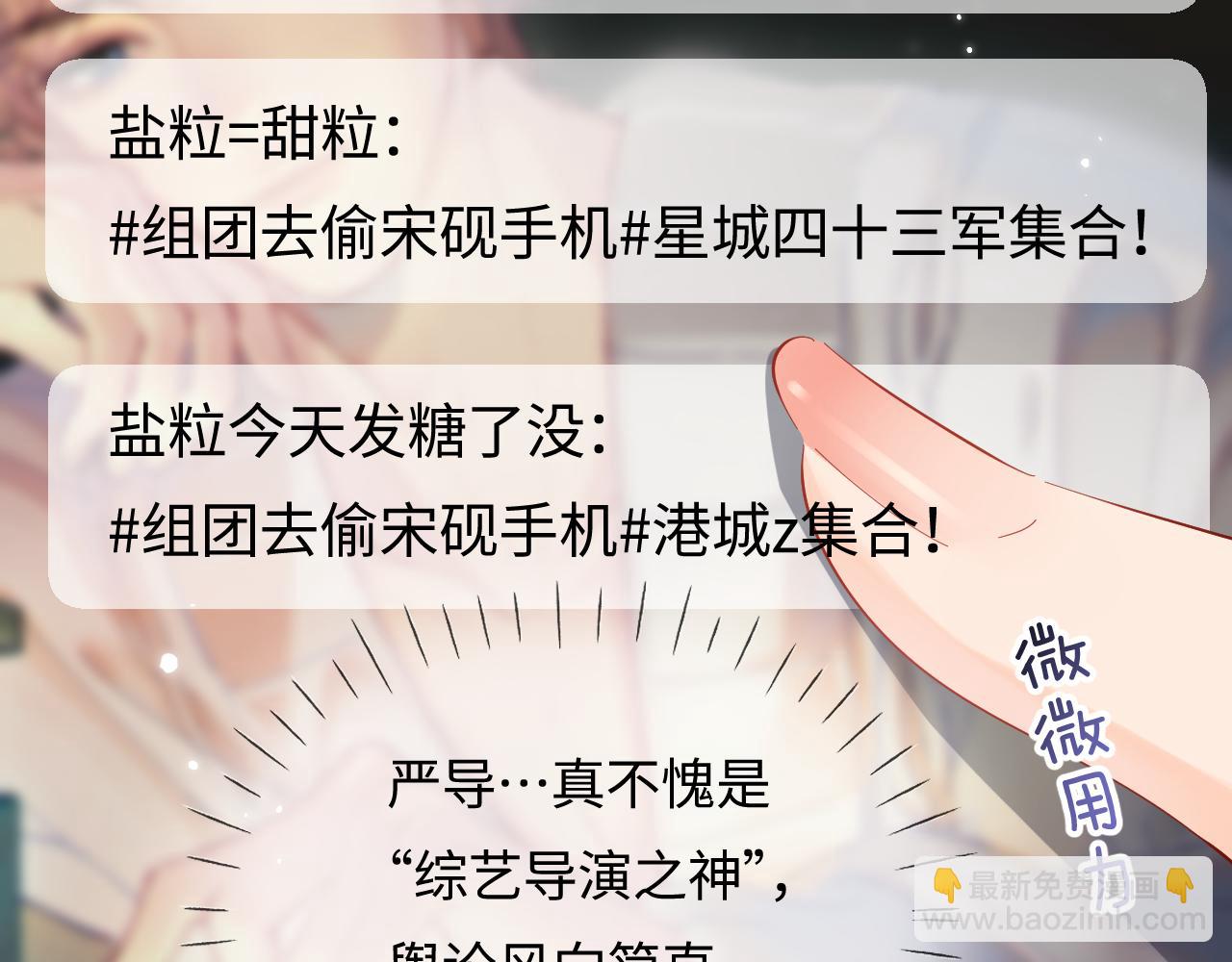 第65话 野蛮老婆？42