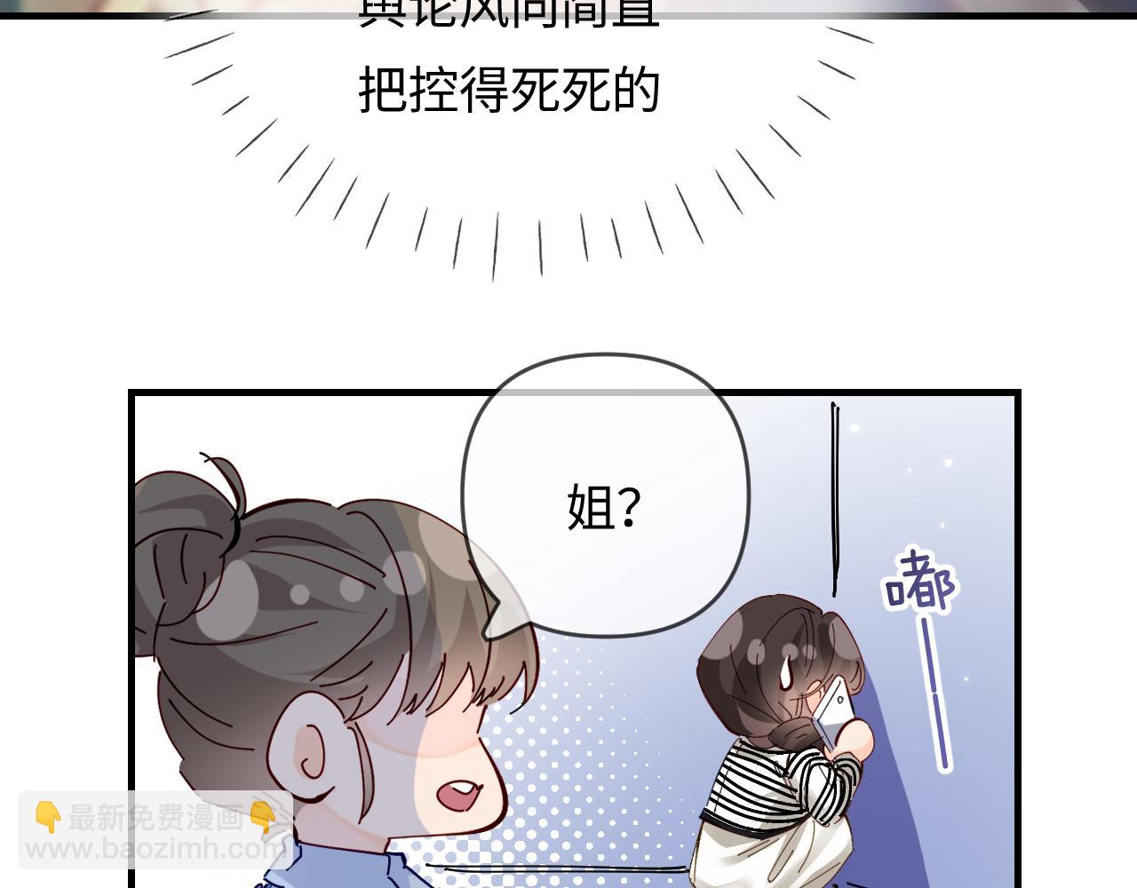 第65话 野蛮老婆？43