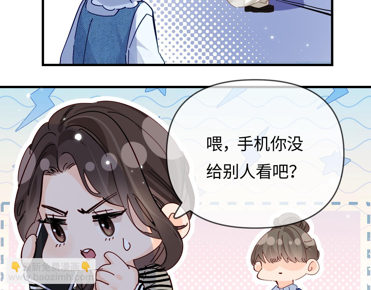 第65话 野蛮老婆？44