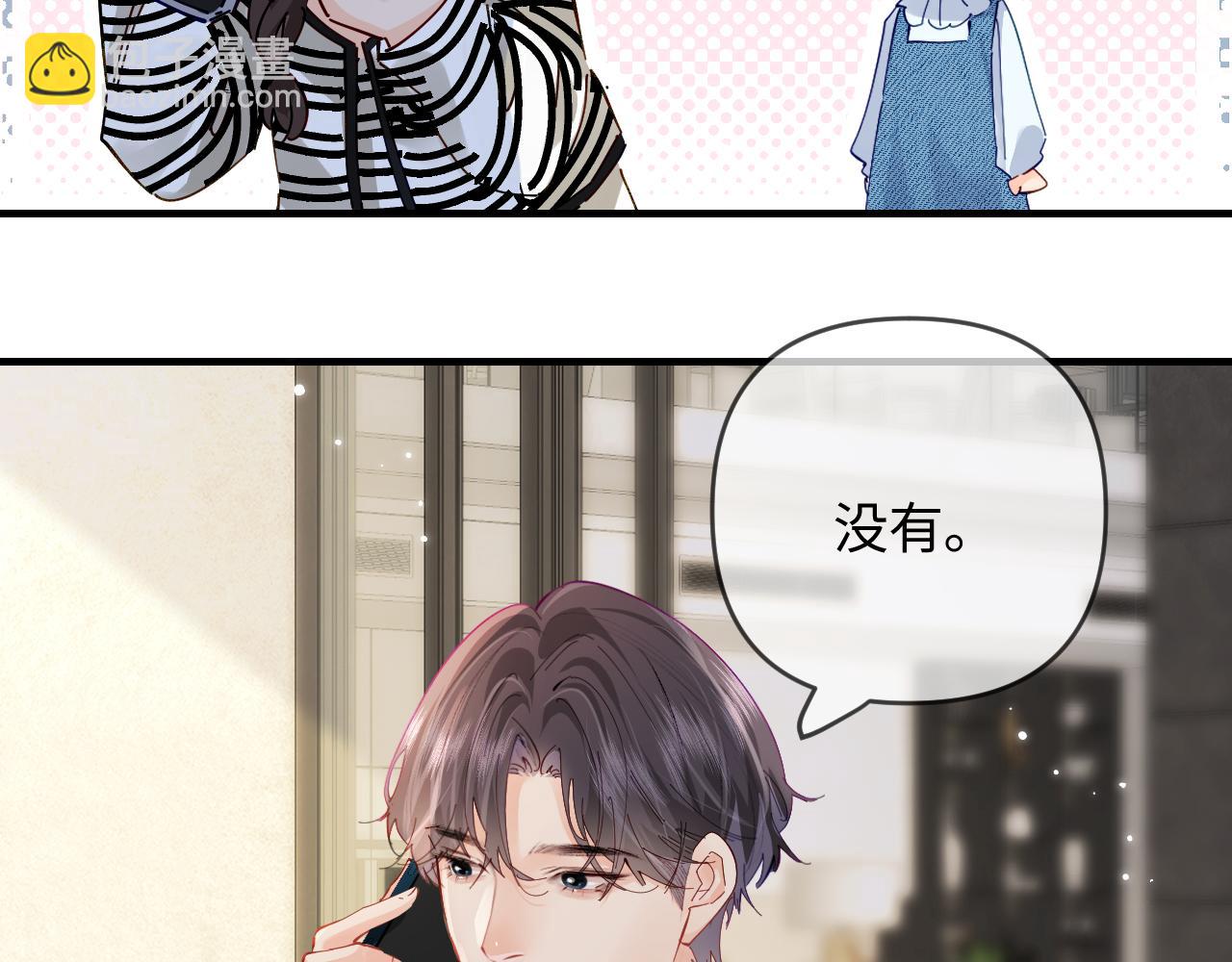 第65话 野蛮老婆？45