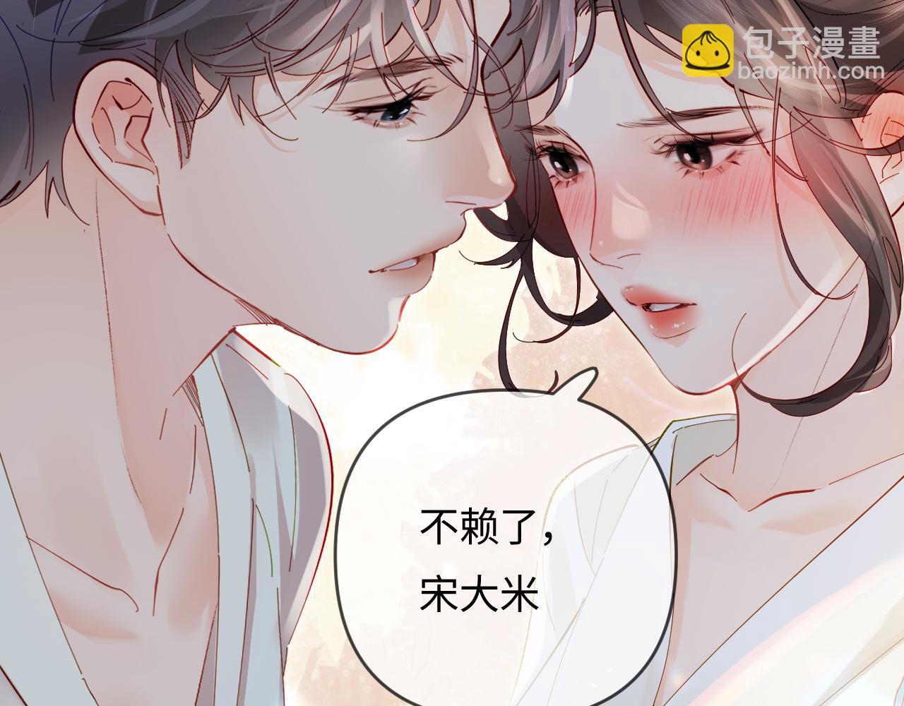 第65话 野蛮老婆？5