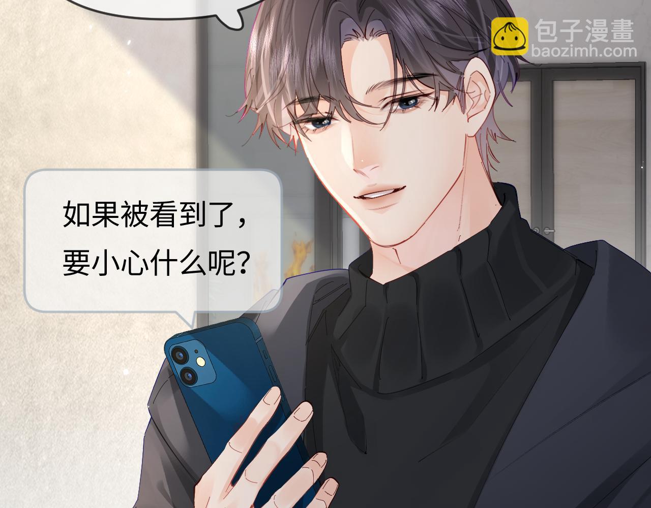 第65话 野蛮老婆？56