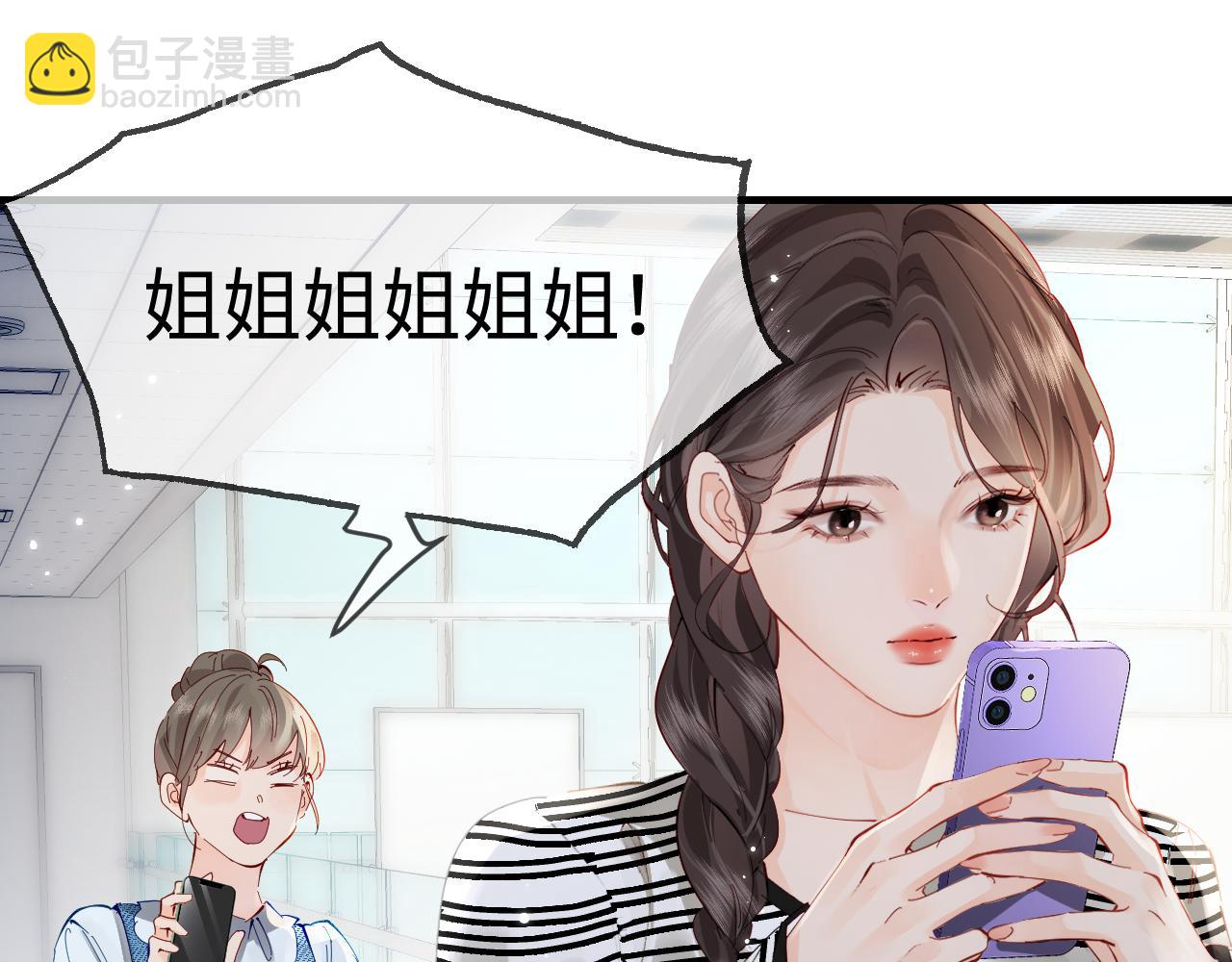 第65话 野蛮老婆？59