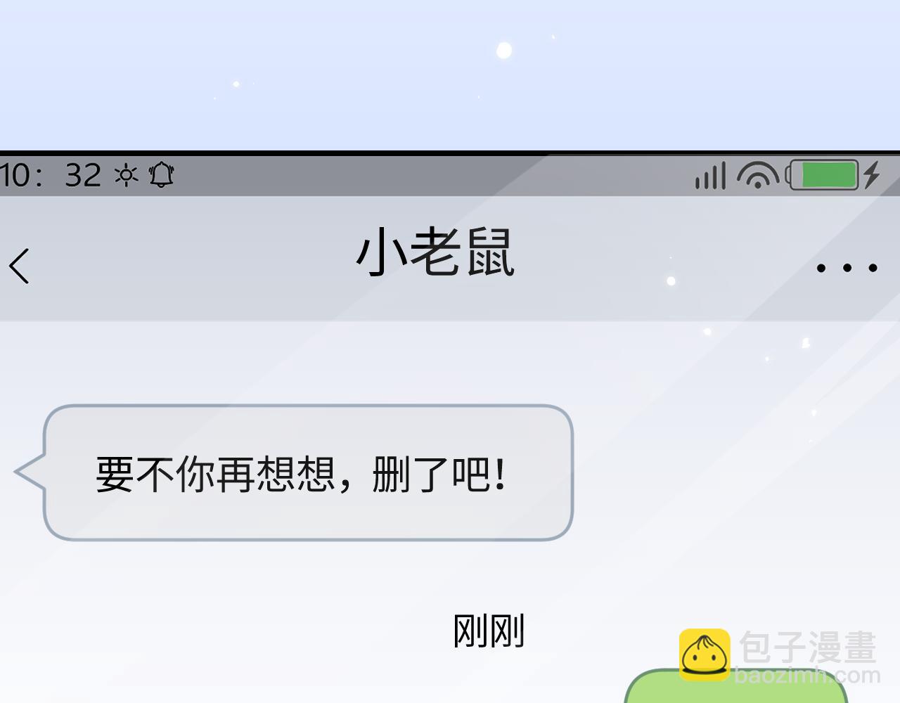 第65话 野蛮老婆？64