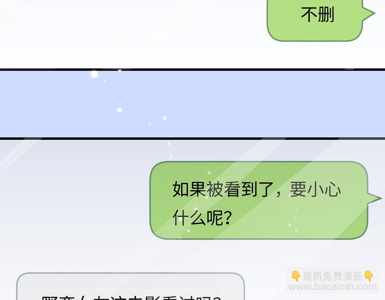 第65话 野蛮老婆？65