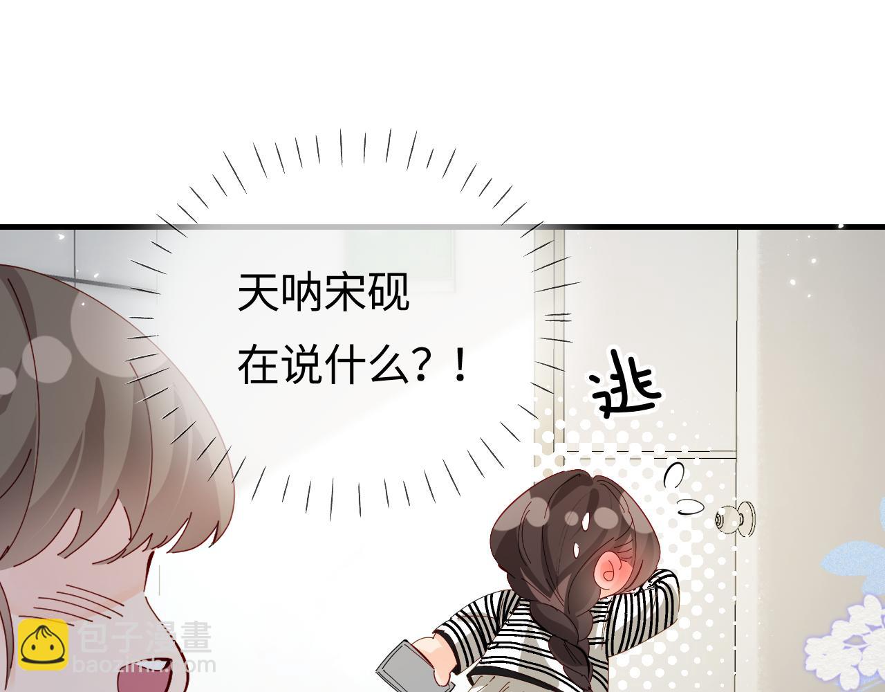 第65话 野蛮老婆？68