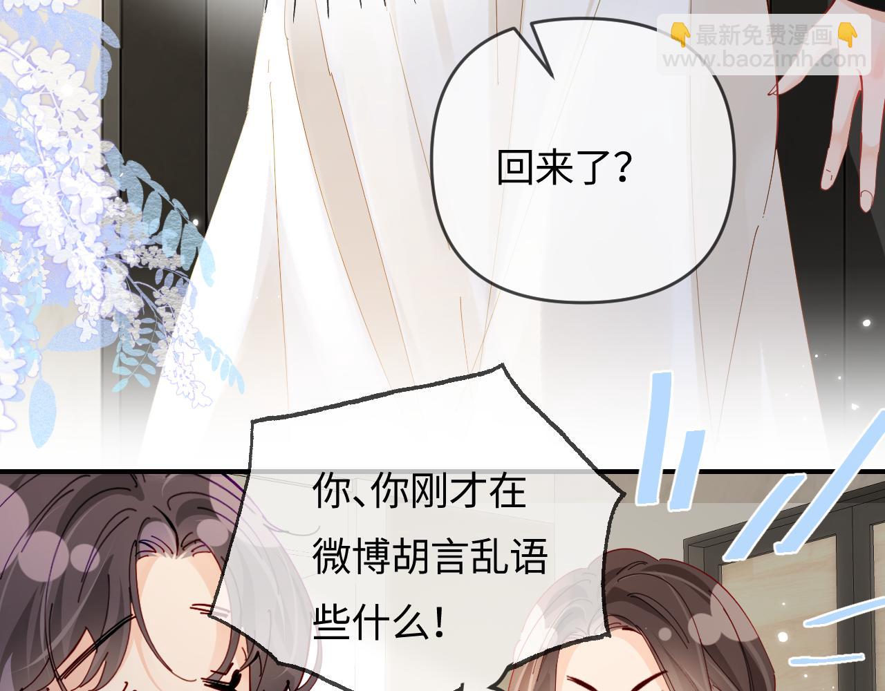 第65话 野蛮老婆？72