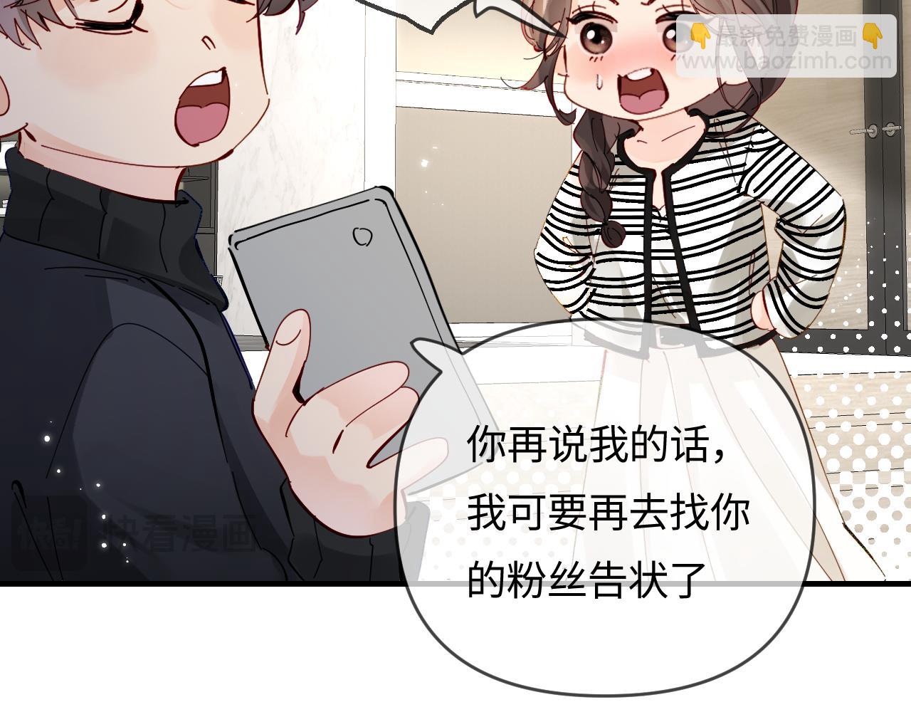 第65话 野蛮老婆？73