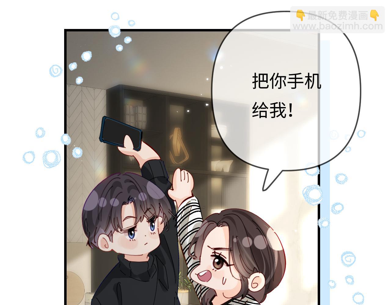 第65话 野蛮老婆？74