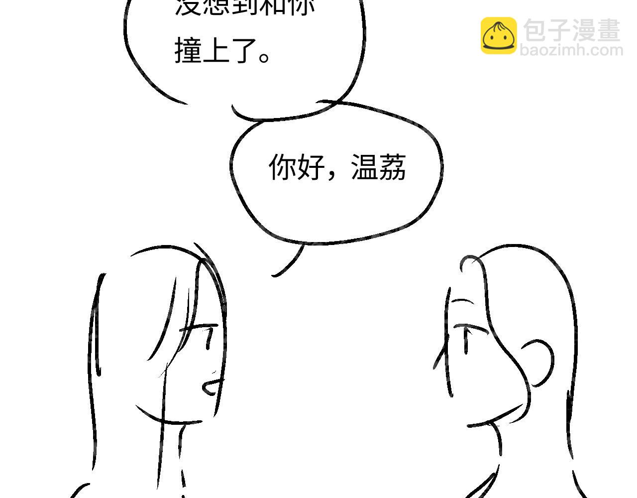 第65话 野蛮老婆？87