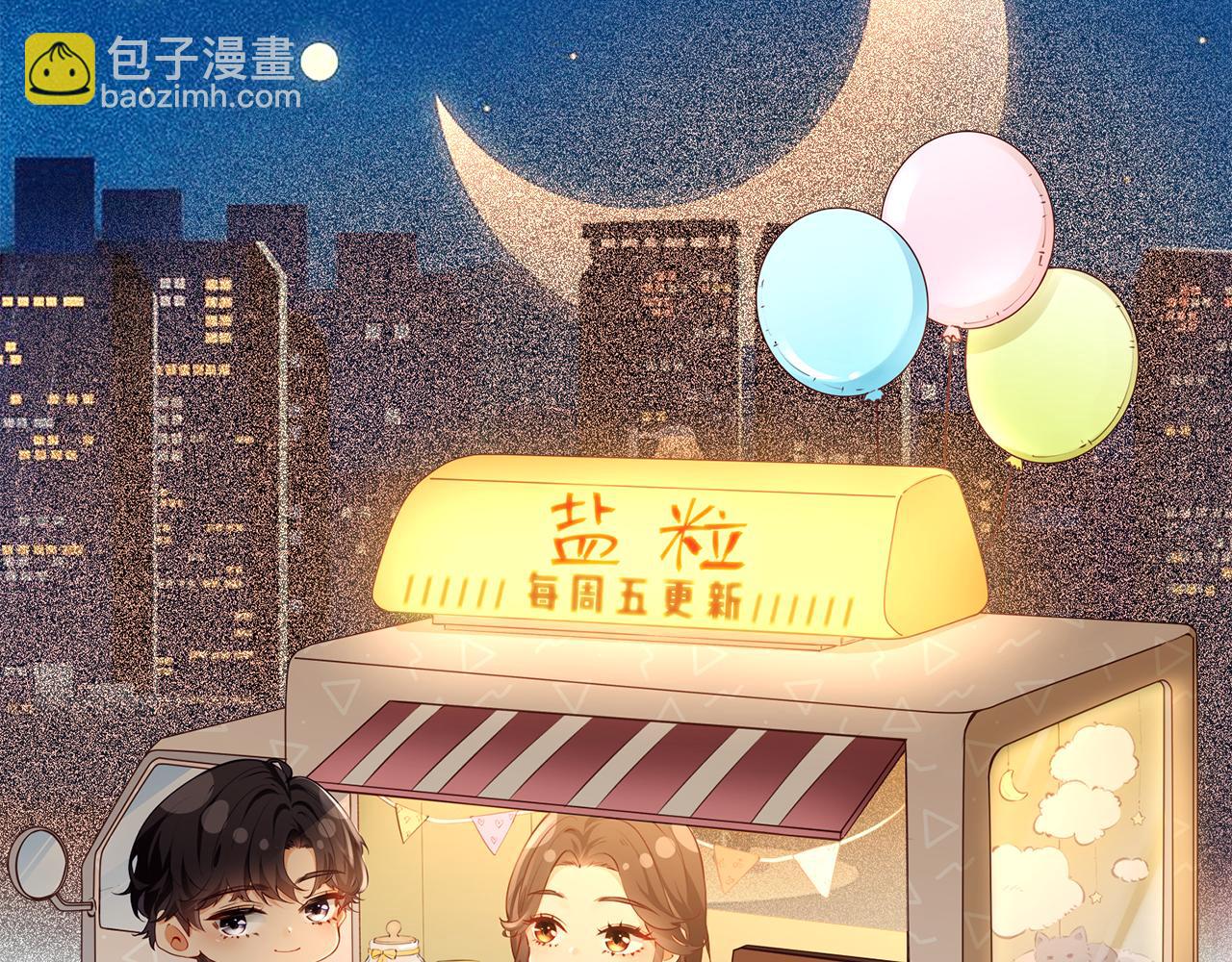 第65话 野蛮老婆？90