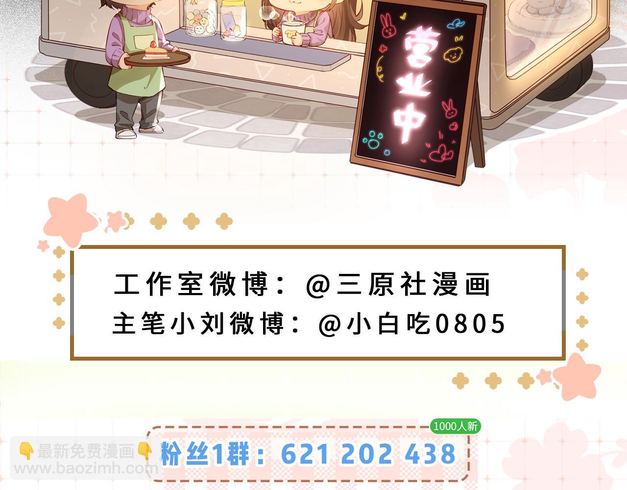 第65话 野蛮老婆？91