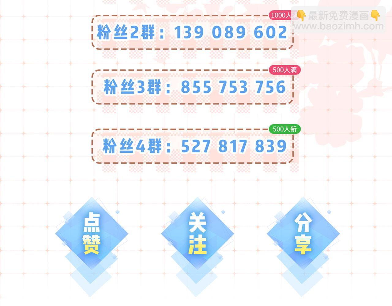 第65话 野蛮老婆？92