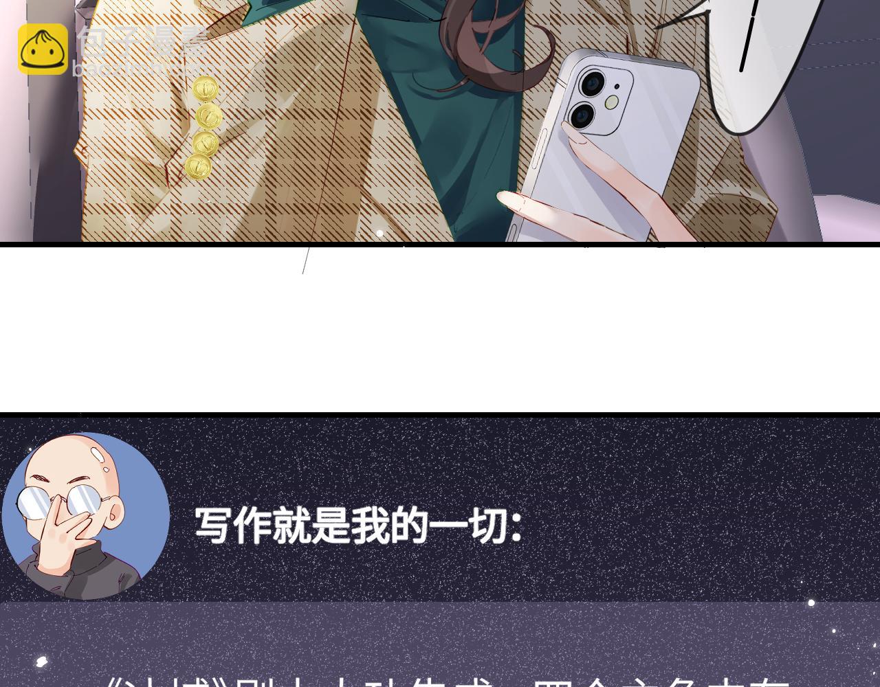 第70话 宋老师的情史？21