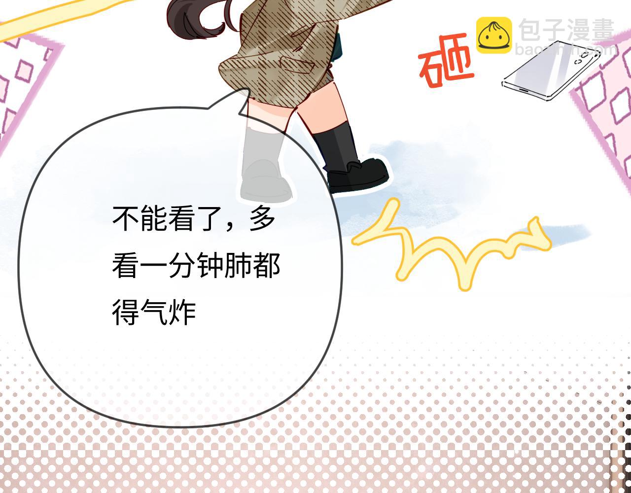 第70话 宋老师的情史？33