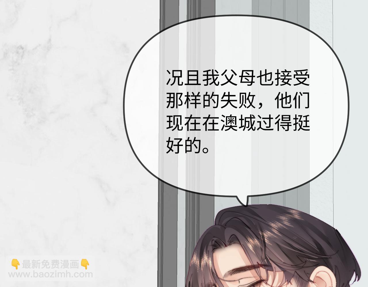 第90话 过去的事40