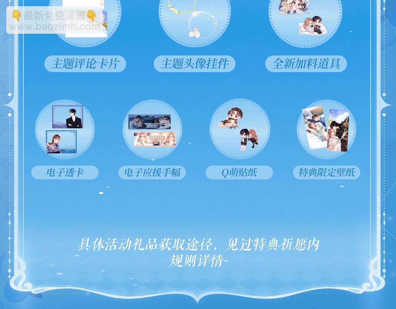 特典祈愿·盐粒夫妇×获胜CP 杀青开宴 今晚吃糖15