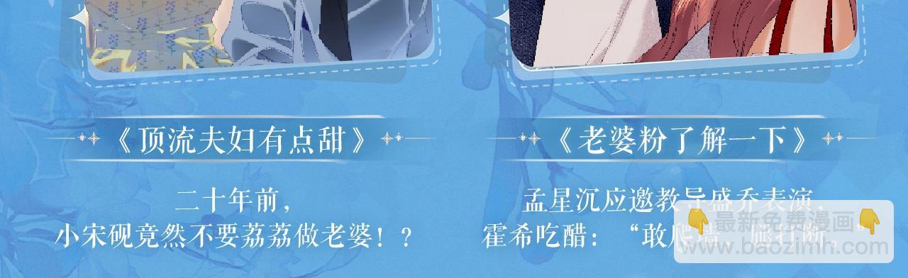 特典祈愿·盐粒夫妇×获胜CP 杀青开宴 今晚吃糖18