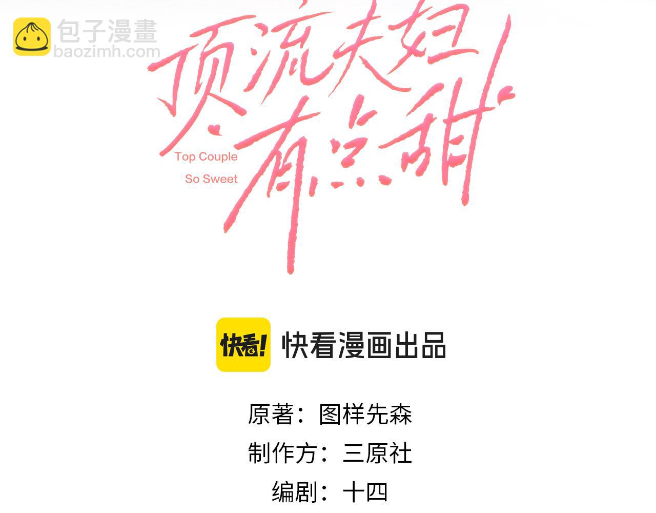 第92话 温荔的承诺13