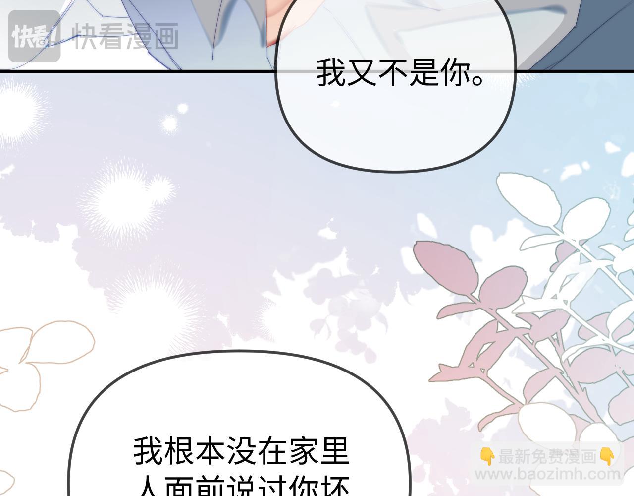 第92话 温荔的承诺23