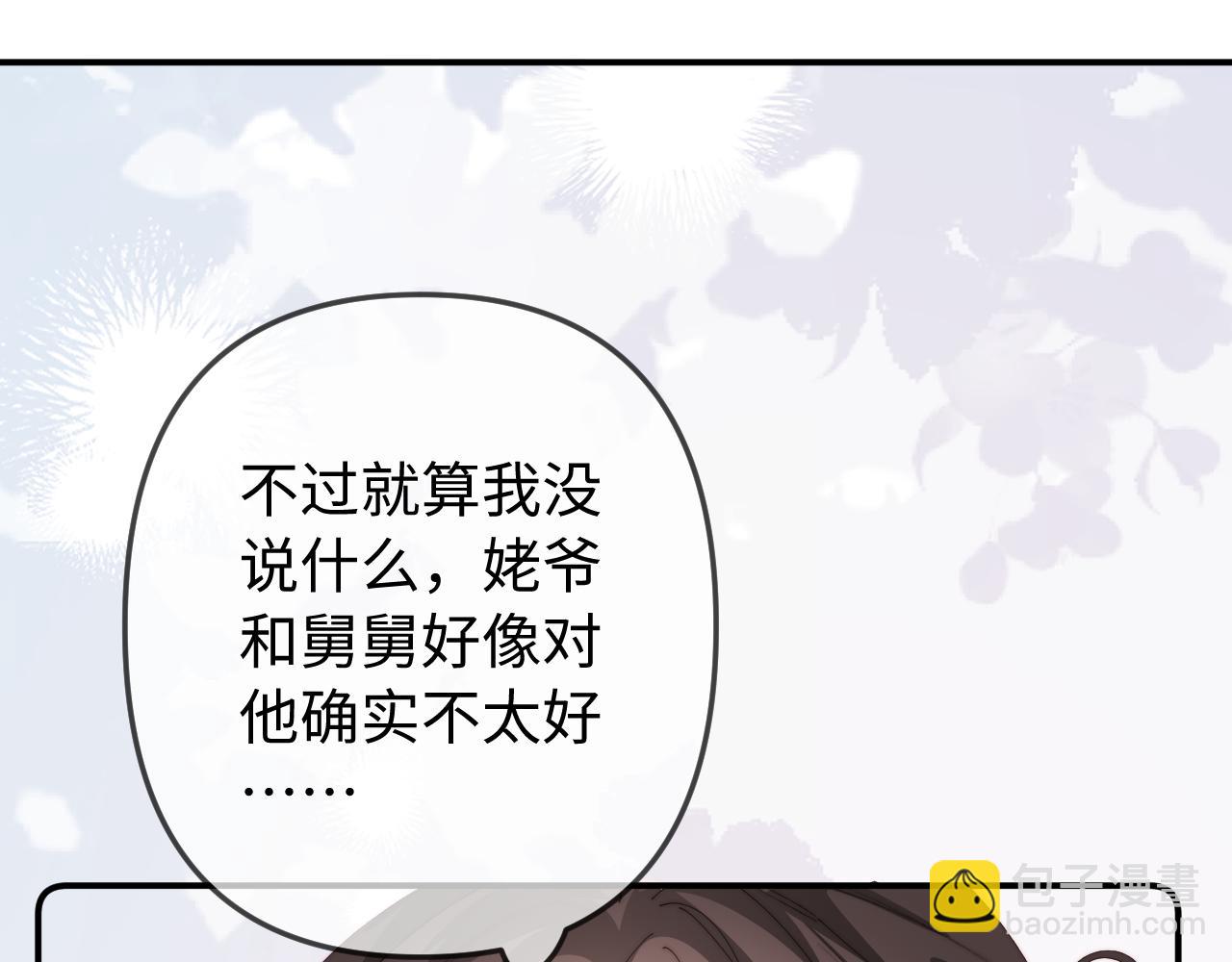 第92话 温荔的承诺26
