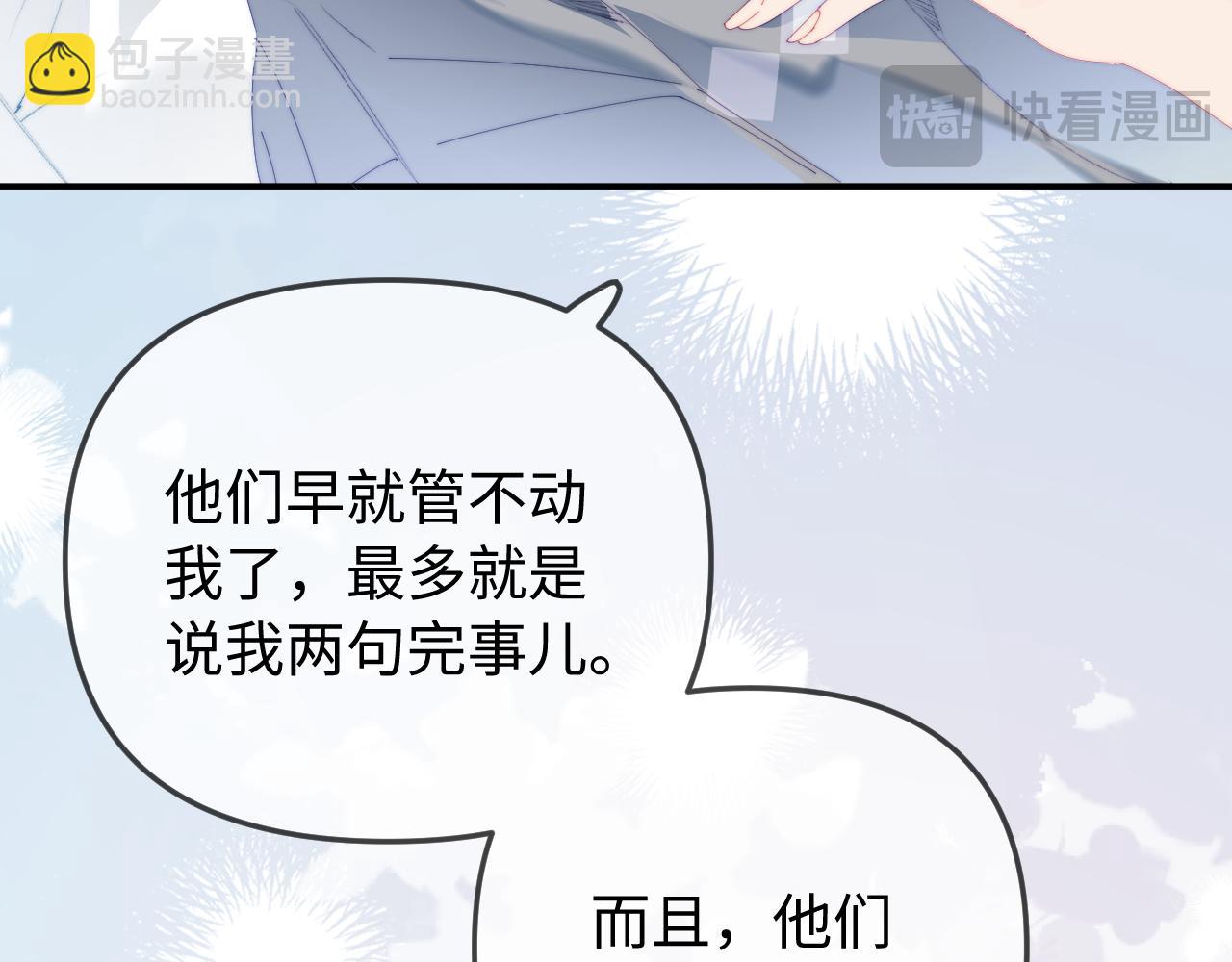 第92话 温荔的承诺37