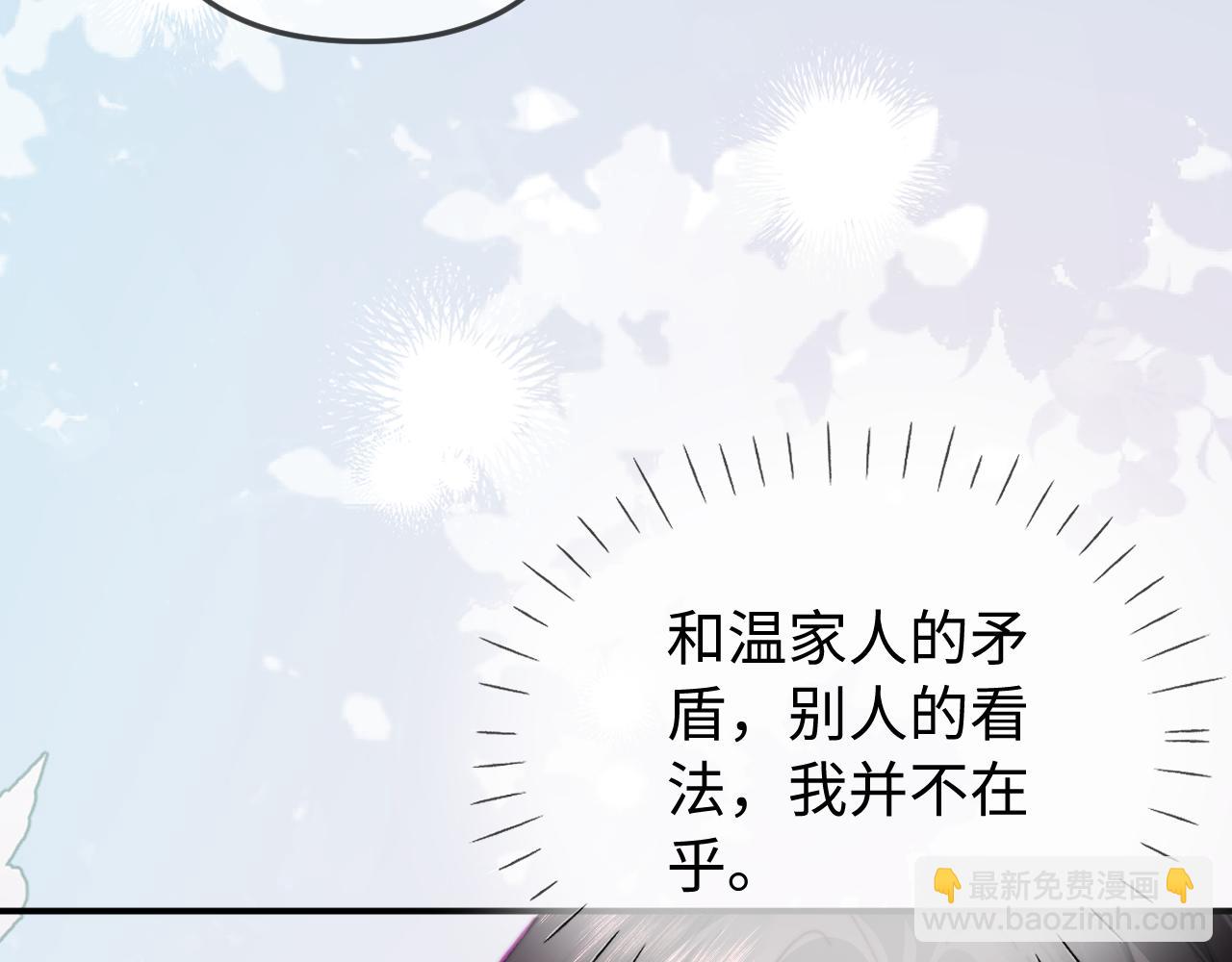 第92话 温荔的承诺44