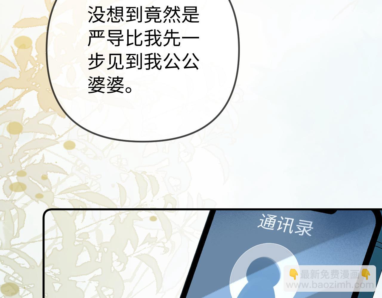 第92话 温荔的承诺61