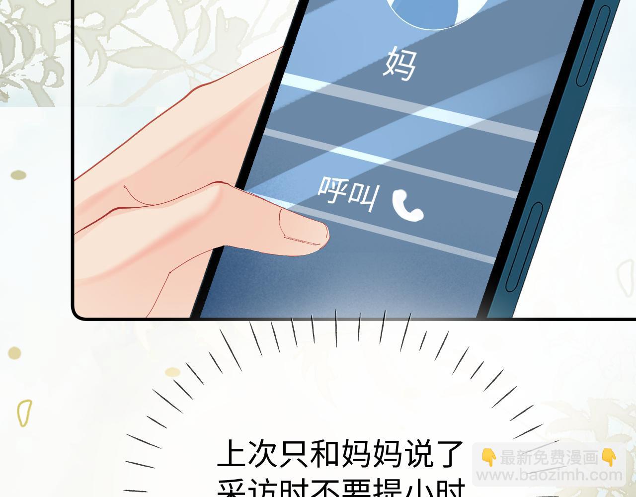 第92话 温荔的承诺62